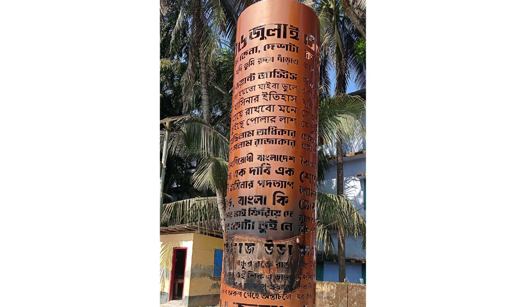 জুলাই স্মৃতিস্তম্ভে অগ্নিসংযোগ, দুই পুলিশ সদস্য প্রত্যাহার